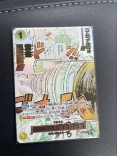 〖美品〗ゴムゴムの黄金回転弾　Rパラレルのサムネイル