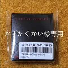 かずたくかい様専用のサムネイル