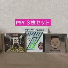 PSY（サイ） CD 3枚セット セル盤 - メルカリ
