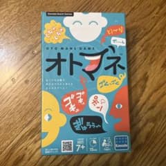 オトマネ ボードゲームのサムネイル