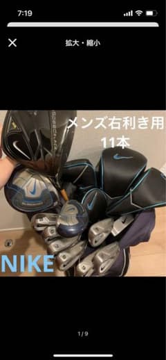 期間限定！値下げ！NIKEスリングショットフルセット　ゴルフバッグのサムネイル