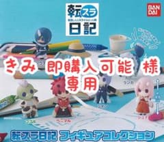 転スラ日記 フィギアコレクション ガチャのサムネイル