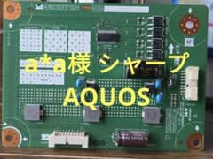 a*a様 シャープ AQUOS 4T-C50AN1/AJ1 液晶テレビ用LEDのサムネイル