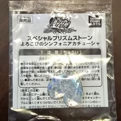 大会限定】よろこびのシンフォニアカチューシャ - メルカリ