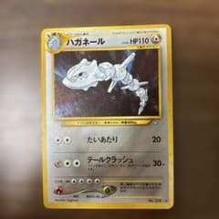 旧裏】ハガネール 拡張パック第1弾 金、銀、新世界へ… - メルカリ