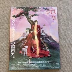 装苑　2022年9月号　丸ごと一冊のサムネイル