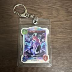 リーシェナ　キーホルダーのサムネイル