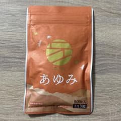 【新品・未使用】あゆみ ブラックジンジャーエキス末含有加工食品 90粒入のサムネイル