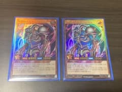 遊戯王ラッシュデュエル 決戦のスカルデーモン 2枚セットのサムネイル