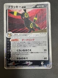 ポケモンカード ブラッキーex 金の空 銀の海 - メルカリ