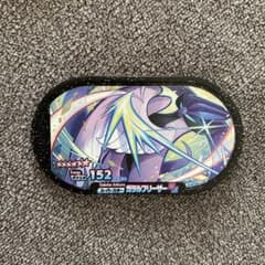 ポケモン　メザスタ　ガラルフリーザーのサムネイル