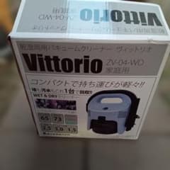 Vittorio ZV-04-WD 乾湿両用バキュームクリーナーのサムネイル