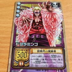 【ワンピースカード旧裏】ドフラミンゴ ES-C06 新時代の提唱者 UR m28452322693_1.jpg?1724904576