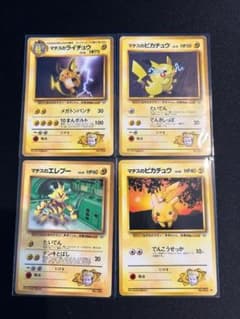 レア品、ポケモンカード まとめ売り ピカチュウ ライチュウ エレブー ポケモン ポケモンカード 旧裏 マチスのピカチュウ マチスのライチュウ まとめ