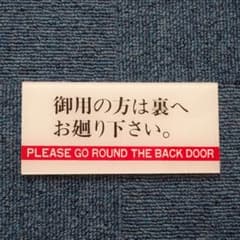 プラスチックプレートのサムネイル