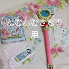 カードキャプターさくら 夢の杖 ＆クリアカードセットのサムネイル