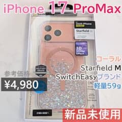 SwitchEasy iPhone17ProMax StarFieldMコーラル