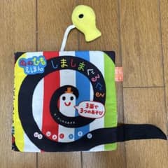 ぬのひもえほん しましまぐるぐるのサムネイル