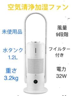 空気清浄加湿ファン 1.2L 水タンク - メルカリ