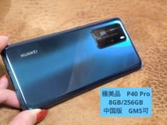 【極美品】HUAWEI P40 Pro ディープシーブルー 8GB/256GB 極美品】HUAWEI P40 Pro ディープシーブルー 8GB/256GB - メルカリ