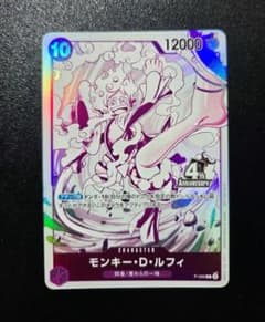 モンキー・D・ルフィ P-099 4週年プロモ