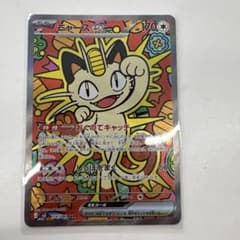 ニャースEX SARのサムネイル