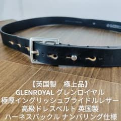 極厚極上品】GLENROYAL 高級ブライドルレザードレスベルト 英国製正規 