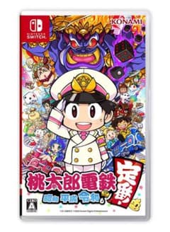 桃太郎電鉄 ～昭和 平成 令和も定番！～のサムネイル
