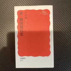 New Korean Modern History