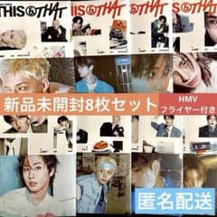 THIS&THAT &ver. 8枚セット コンプ HMV フライヤー付き - メルカリ