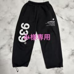 ARCHIVE BOLD 939ロゴスウェットパンツ（ブラック）のサムネイル