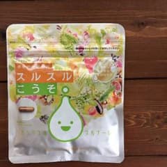 するする 酵素  スルスル 酵素のサムネイル