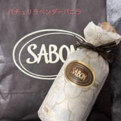 「ギフト用」サボン ボディーローションのサムネイル