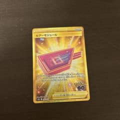 ルアーモジュール UR S10b Pokémon GO 093/071 ルアーモジュール UR S10b Pokémon GO 093/071 - メルカリ