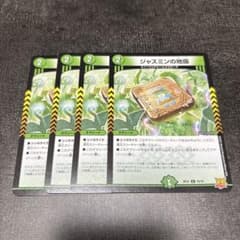 デュエルマスターズ ジャスミンの地版 4枚セット - メルカリ