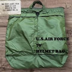 70s 1979年　米軍実物 ヘルメットバッグ ブラスジップ USAF 古着 70s 1979年 米軍実物 ヘルメットバッグ ブラスジップ USAF 古着 - メルカリ