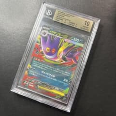 ポケモンカード メガゲンガーex BGS10 - メルカリ