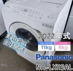 高年式】2022年式 11kg 6kgパナソニック洗濯機 NA-LX113AL - メルカリ