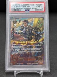 クロード （フォドラ） ファイアーエムブレム サイファ SR+ psa10