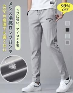 キャロウェイ　ゴルフウェアパンツのサムネイル