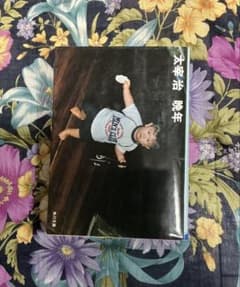 【小説】晩年　太宰治のサムネイル