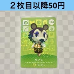 104 케이트 얽힌 도부츠의 숲 amiibo 카드 SP