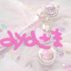 aya様専用＊のサムネイル