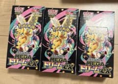 新品未開封 MEGAドリームex シュリンクなし ペリペリあり 3BOX - メルカリ