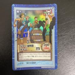 美品】ワンピース ハイパーバトル S57 ルフィ海賊団 進水式 - メルカリ