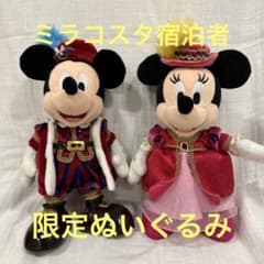 ミラコスタ 宿泊者限定 ぬいぐるみ ディズニー ミッキー ミニーのサムネイル