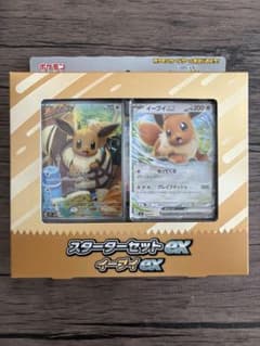 ス*K様 ポケモンカードゲーム スターターセットex イーブイexのサムネイル