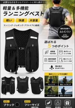 ランニングバッグ ランニングベストのサムネイル