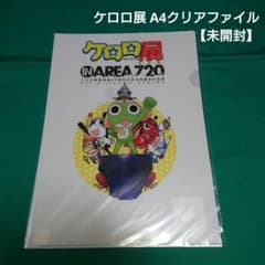 케로로 군조 A4 클리어 파일 [케로로 전 IN AREA 720 (나니와)]