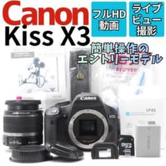根強い人気Kissモデル Canon 一眼レフカメラ スマホ転送 動画撮影対応